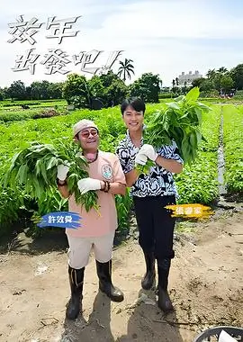天天向上